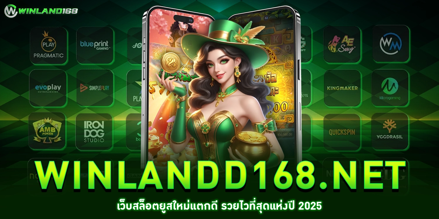 winlandd168.net